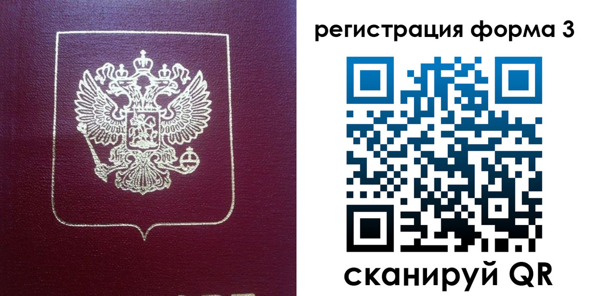 временная регистрация адрес в Апшеронске