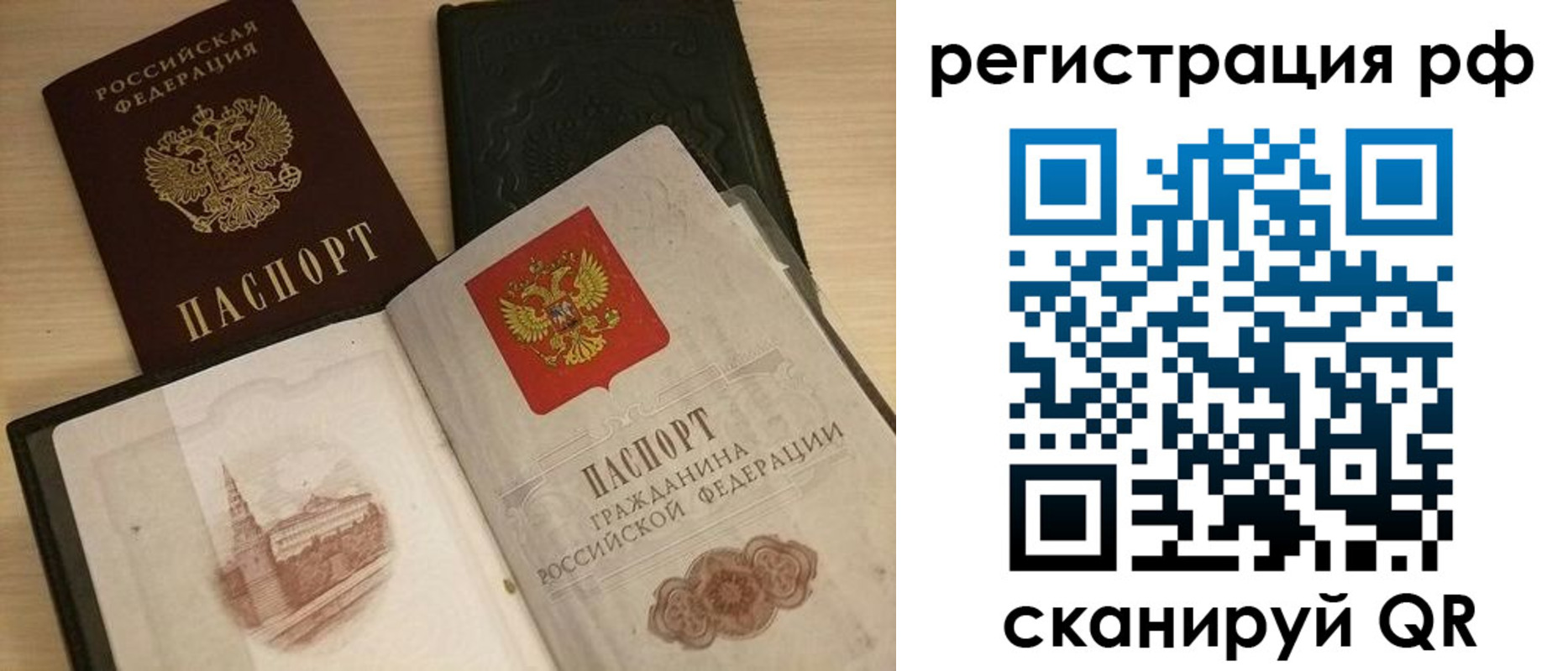 прописка в Апшеронске