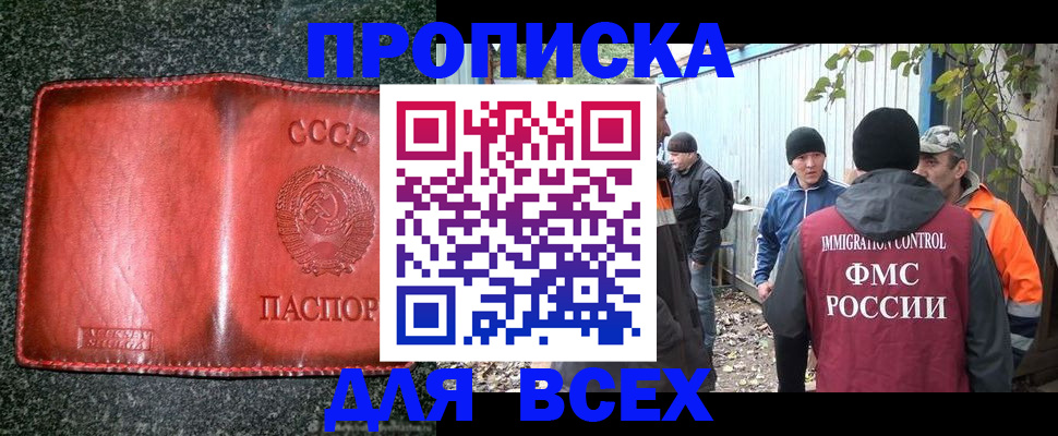 временная регистрация поиск в Апшеронске