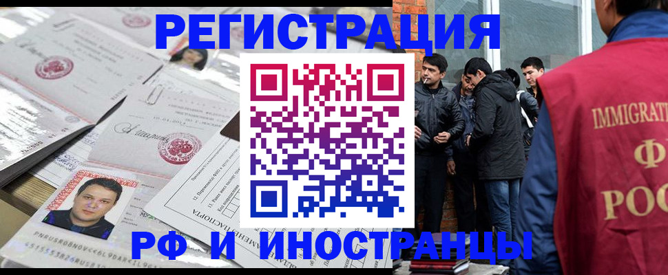 временная регистрация адрес в Апшеронске