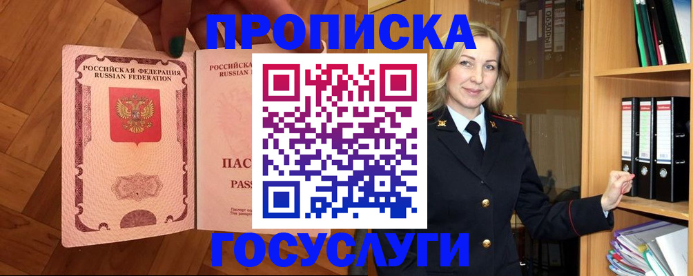 временная регистрация адрес в Апшеронске