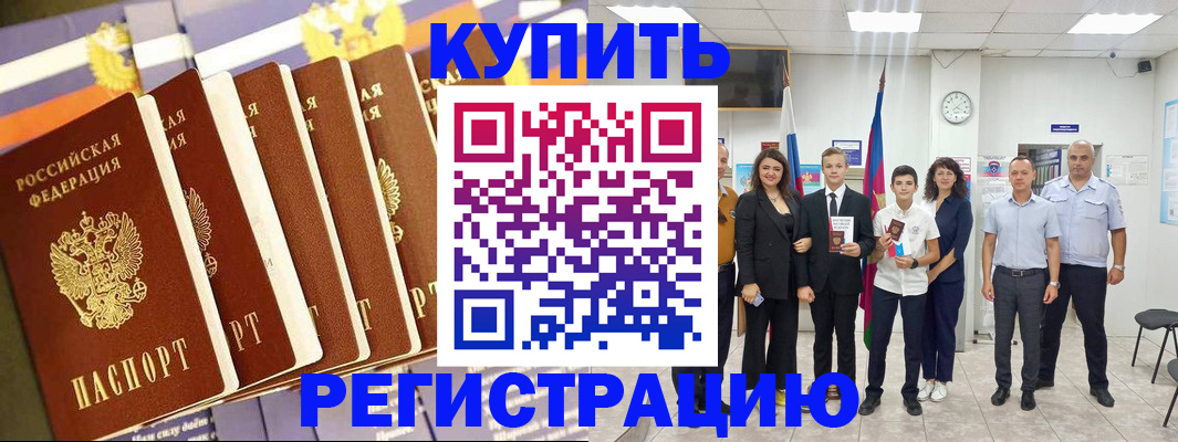 прописка для военкомата в Апшеронске