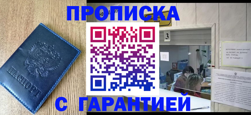 временная регистрация госуслуги в Апшеронске
