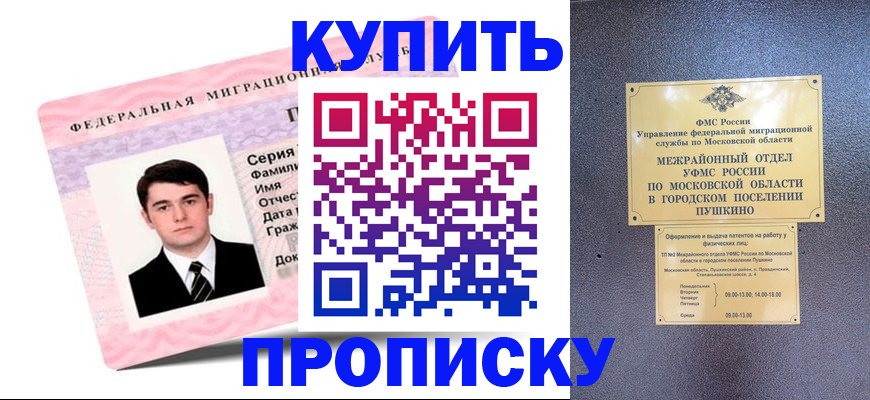 временная регистрация госуслуги в Апшеронске