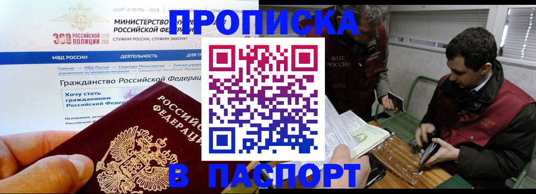прописка от собственника в Апшеронске